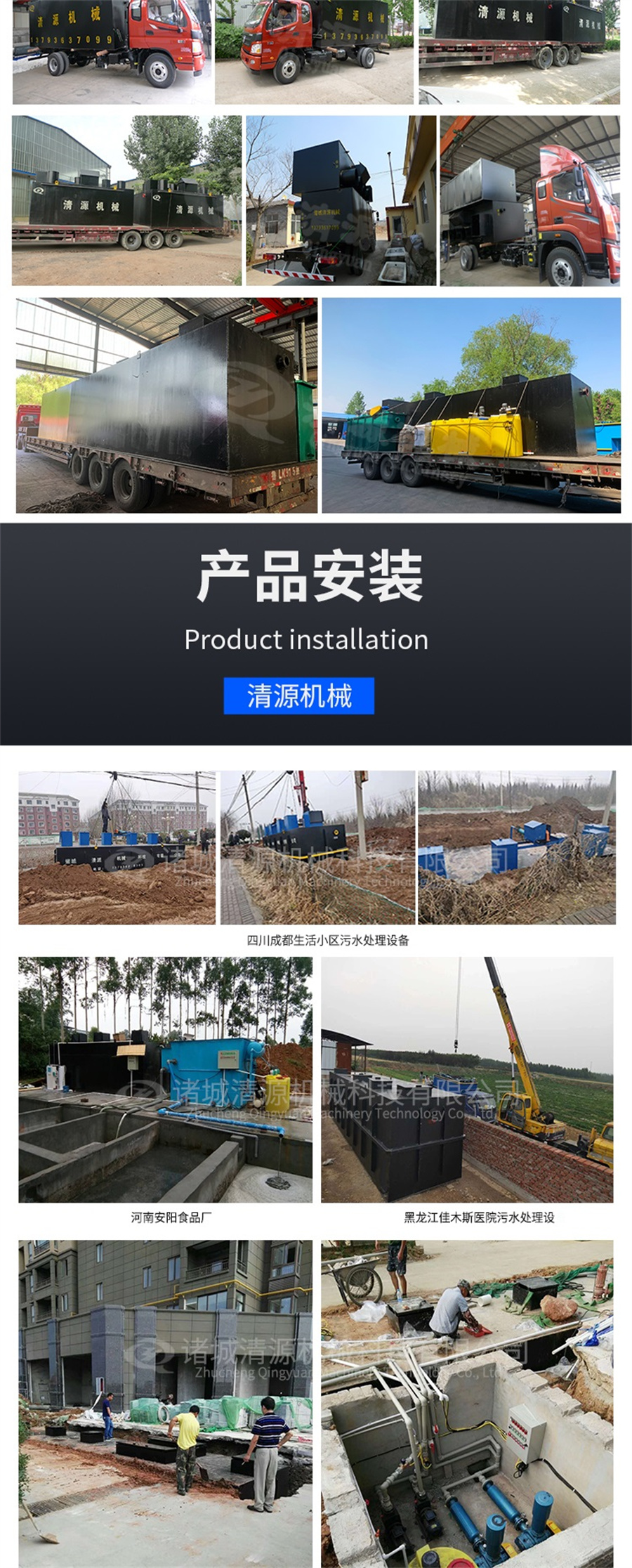 生活污水處理設備_007.jpg 生活污水處理設備_007.jpg