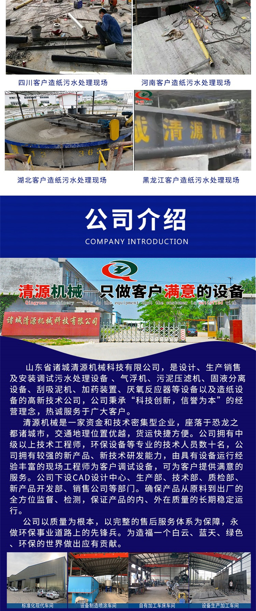 造紙污水處理設備_007.jpg 造紙污水處理設備_007.jpg