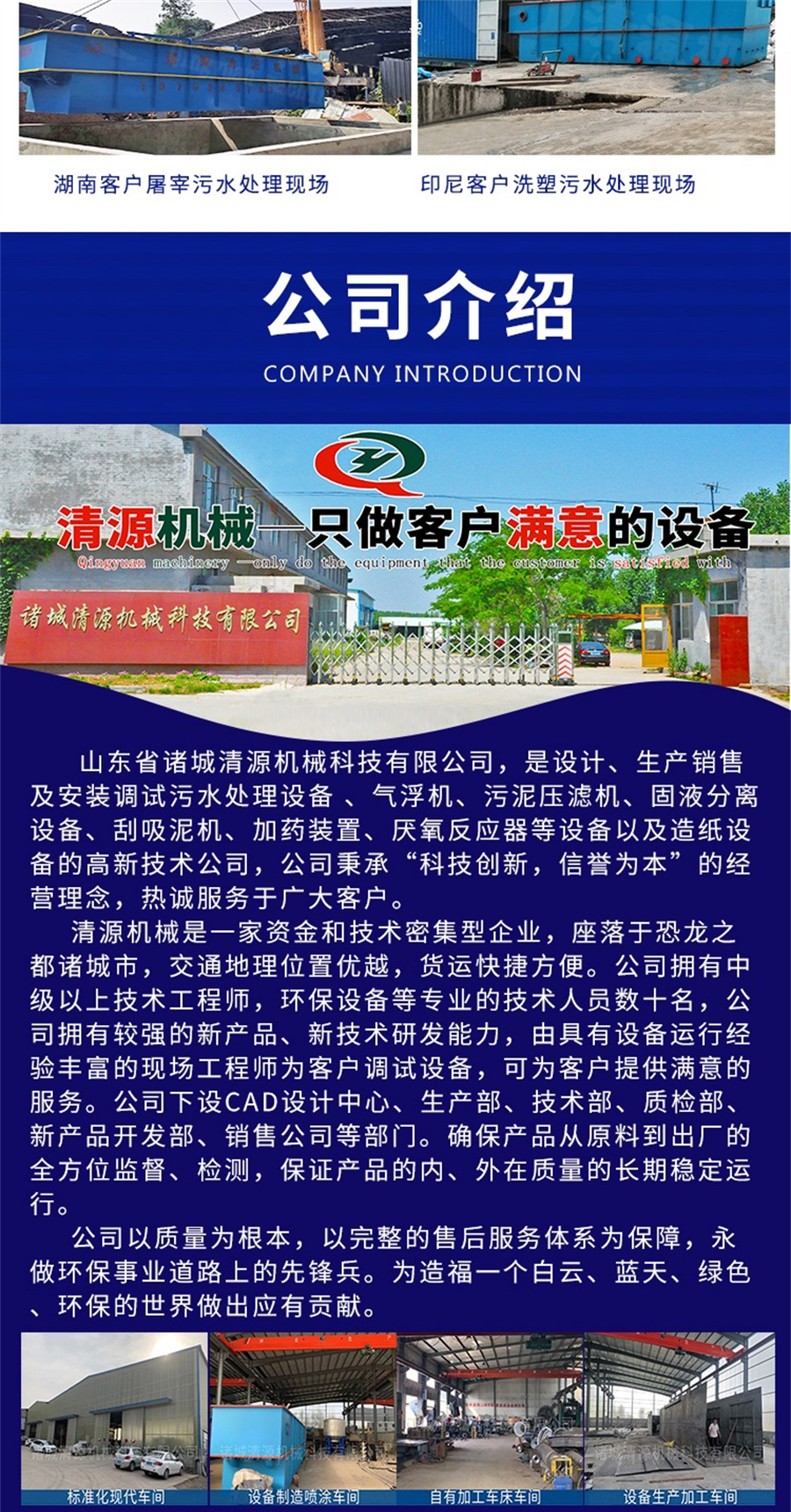 平流式溶氣氣浮機(jī)詳情頁(yè)_008.jpg 平流式溶氣氣浮機(jī)詳情頁(yè)_008.jpg