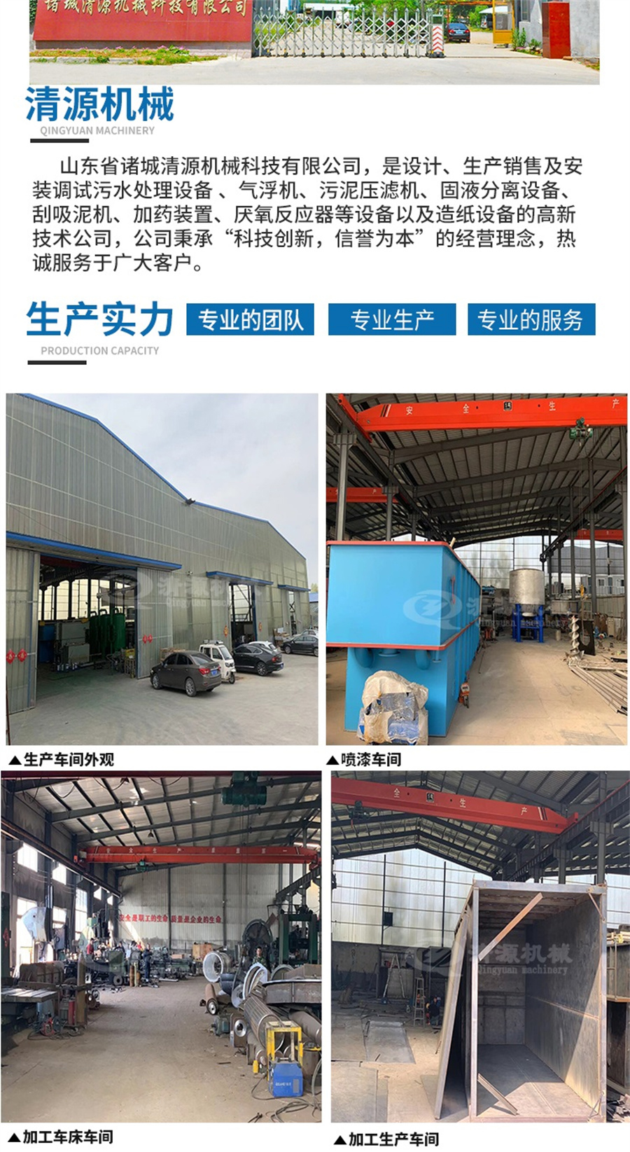 板框式污泥壓濾機(jī)詳情頁(yè)_007.jpg 板框式污泥壓濾機(jī)詳情頁(yè)_007.jpg