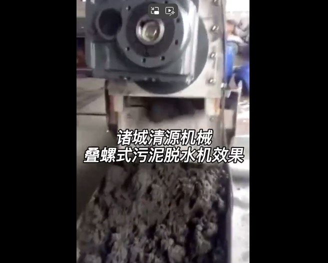 疊螺式污泥脫水機效果